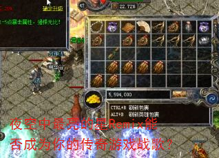 ҹ������������Remix�ܷ��Ϊ��Ĵ�����Ϸս�裿