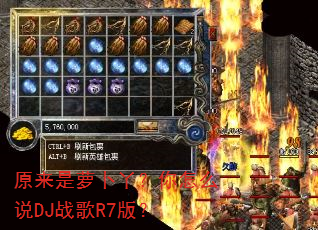 ԭ�����ܲ�Ѿ������ô˵DJս��R7�棿