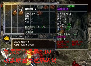 如果爱你是罪?DJ战歌默涵版燃爆战场 如果爱你是罪?DJ战歌默涵版燃爆战场