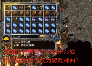 凤凰传奇奢香夫人南宁DJ战歌混音版为何成为游戏神曲? 凤凰传奇奢香夫人南宁DJ战歌混音版为何成为游戏神曲?