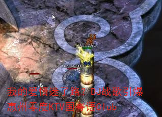 我的爱情迷了路?DJ战歌引爆惠州零度KTV国粤语Club 我的爱情迷了路?DJ战歌引爆惠州零度KTV国粤语Club