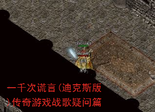 һǧ�λ���(�Ͽ�˹��)������Ϸս������ƪ