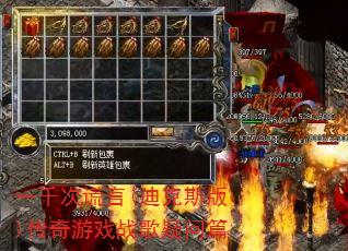 һǧ�λ���(�Ͽ�˹��)������Ϸս������ƪ