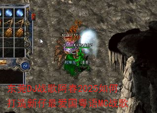 ��ݸDJս�谢��2025��δ��������������MCս��