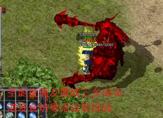 圣诞夜蒲友激战三乡白石湛发食坊粤语战歌挑战 圣诞夜蒲友激战三乡白石湛发食坊粤语战歌挑战
