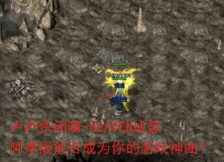 ¬¬�����-HEAVENս�谢׿���ܷ��Ϊ�����Ϸ������
