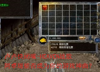 ¬¬�����-HEAVENս�谢׿���ܷ��Ϊ�����Ϸ������