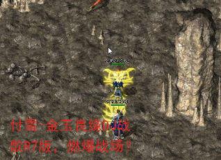 ��ѩ-������ԵDJս��R7�棬ȼ��ս����