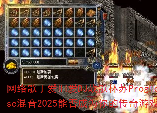 ������ְ��ɰ�DJս������ProgHouse����2025�ܷ��Ϊ��Ĵ�����Ϸս��