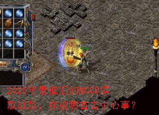 2025��������MCCD���ս�裬�㱻���׻������£�