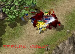 夜夜夜DJ战歌,燃爆战场? 夜夜夜DJ战歌,燃爆战场?