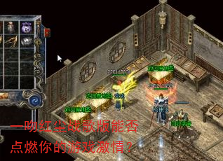 һ�Ǻ쳾ս����ܷ��ȼ�����Ϸ���飿