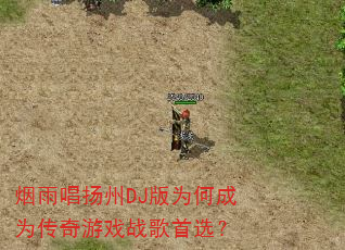���곪����DJ��Ϊ�γ�Ϊ������Ϸս����ѡ��