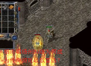 ���곪����DJ��Ϊ�γ�Ϊ������Ϸս����ѡ��