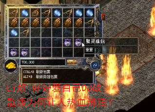 Li��-�úð��Լ�DJս���Ϊ��������Ѫ���ڣ�