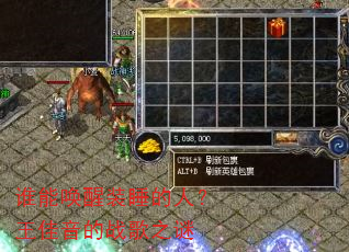 谁能唤醒装睡的人?王佳音的战歌之谜 谁能唤醒装睡的人?王佳音的战歌之谜
