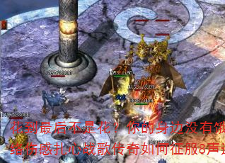 花到最后不是花?你的身边没有饿?2025网络伤感扎心战歌传奇如何征服8声道车载音乐? 花到最后不是花?你的身边没有饿?2025网络伤感扎心战歌传奇如何征服8声道车载音乐?