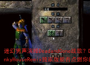 �Ի���������DeadandGoneս�裿DJС��FunkyHouseRemix���Ұ��ܷ��ȼ��ľ�������