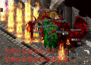 ��δ����ع�DJս�����ר����ר��������Ϸս�裿