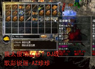 ��̫ɵ�����ģ�DJս�������-AZ����