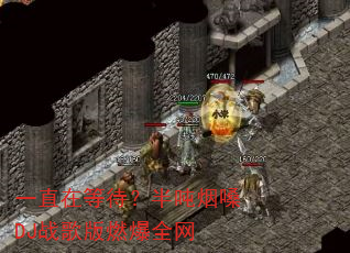 一直在等待?半吨烟嗓DJ战歌版燃爆全网 一直在等待?半吨烟嗓DJ战歌版燃爆全网