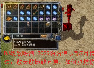 DJս���˽�-2025���˾��ֲ�7�������������쾴�ؾ��ֵܣ���ε�ȼ���ս��֮�ꣿ