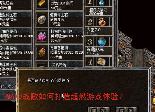MAKJս����δ��쳬ȼ��Ϸ���飿