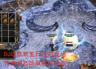 DJս��������ɶ��ֳ�������Ϸս���ʴ���ս